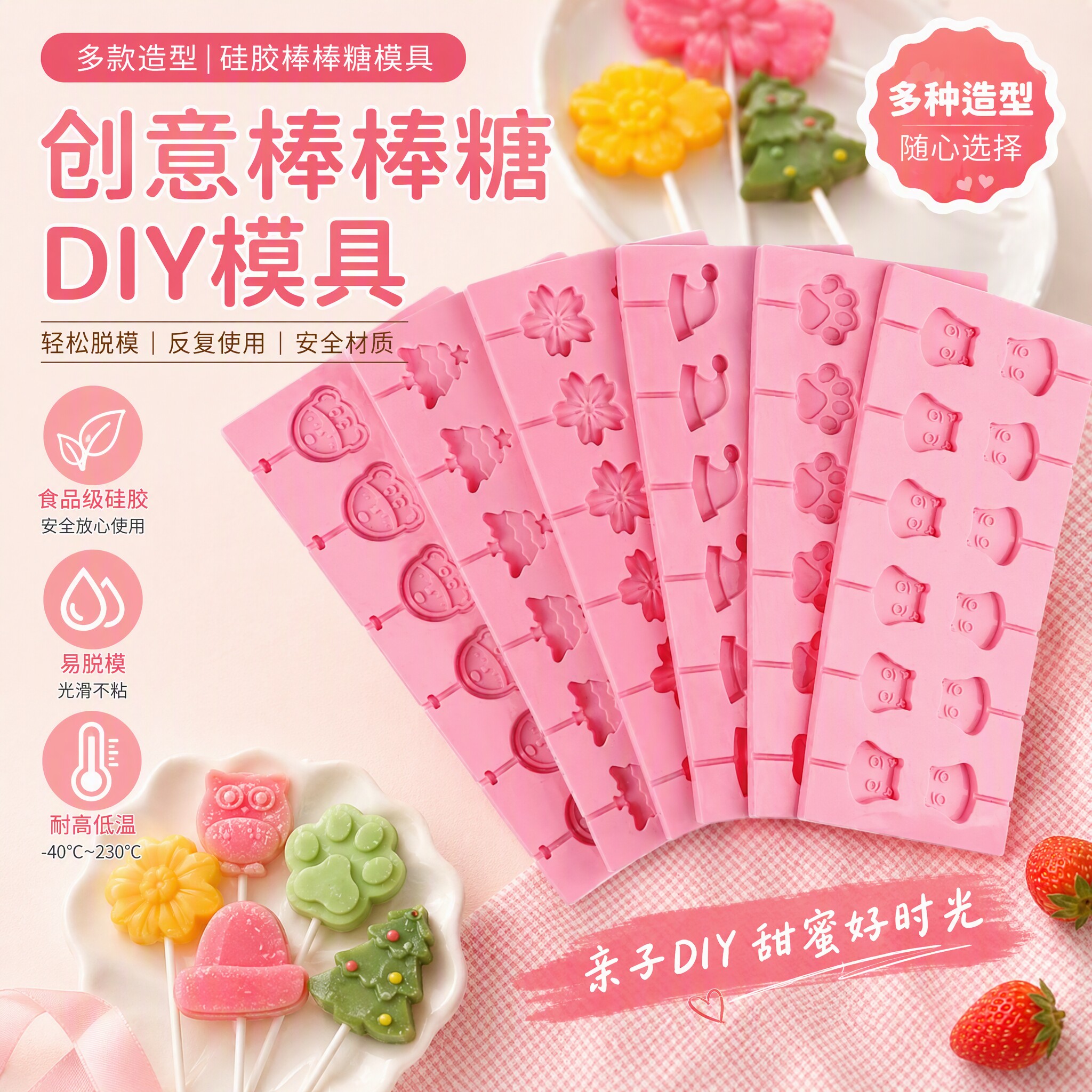 卡通小熊圣诞树鹿硅胶制巧克力棒棒糖模具儿童奶酪棒糖果模耐高温