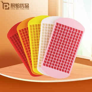 冰箱创意160格迷你方形硅胶制冰格冻冰块冰淇淋模具巧克力模家用