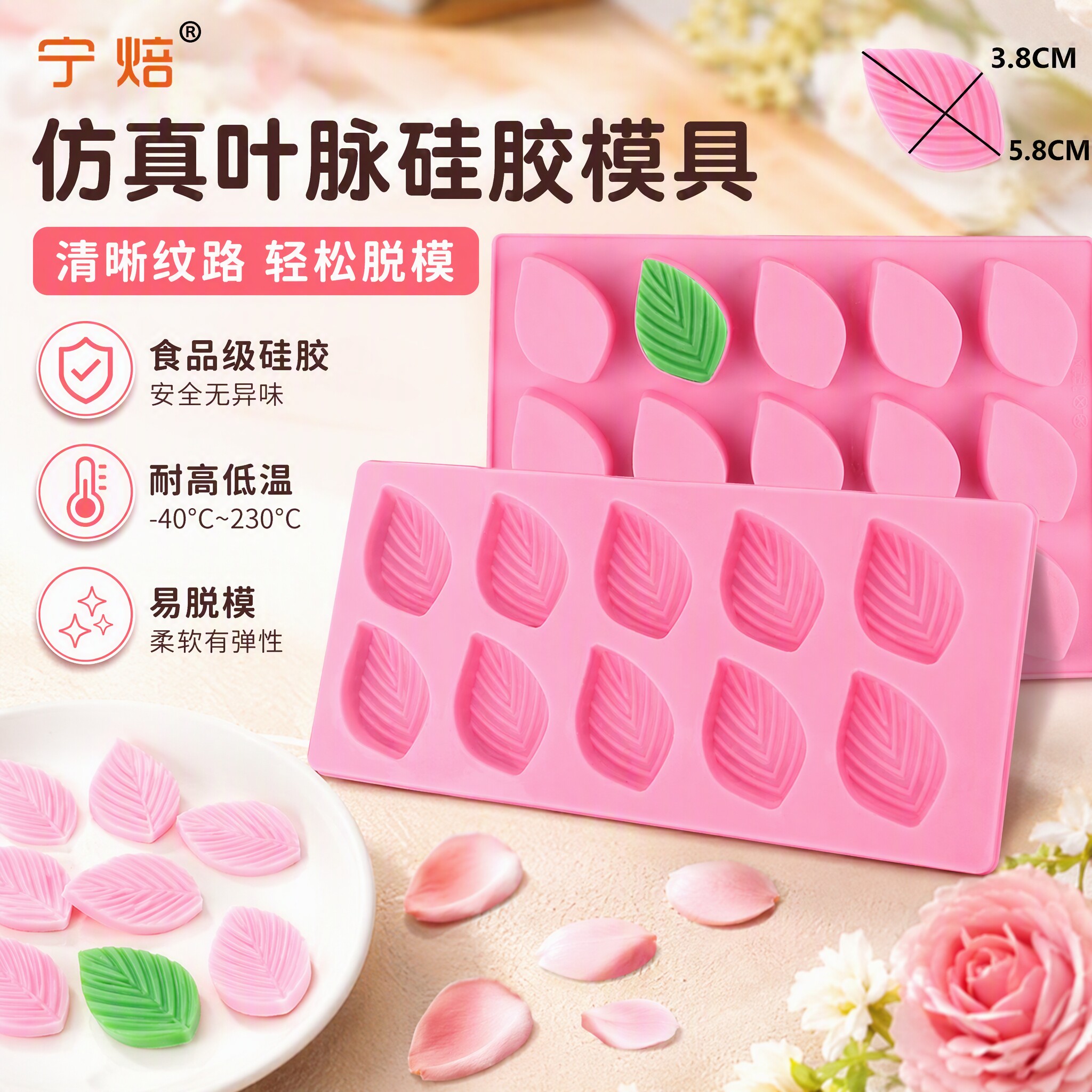 创意树叶硅胶制手工皂巧克力布丁慕斯蛋糕烘焙冰块钵仔糕模具家用
