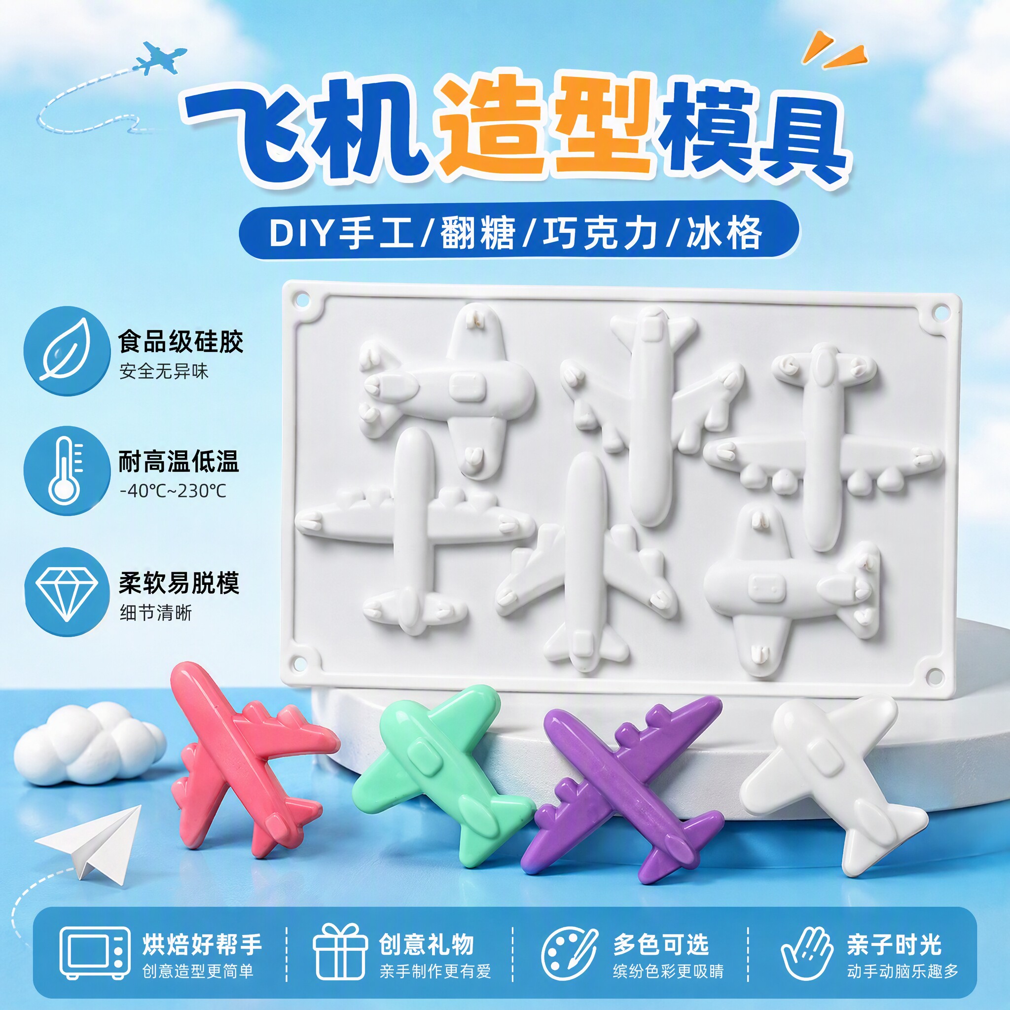 食品级6连飞机造型硅胶制冰格冰块diy巧克力饼干蛋糕糖果烘焙模具