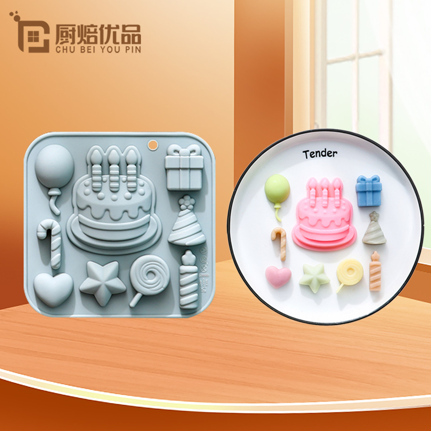 9连生日蛋糕主题造型硅胶烘焙工具软糖果布丁diy巧克力模蛋糕模具