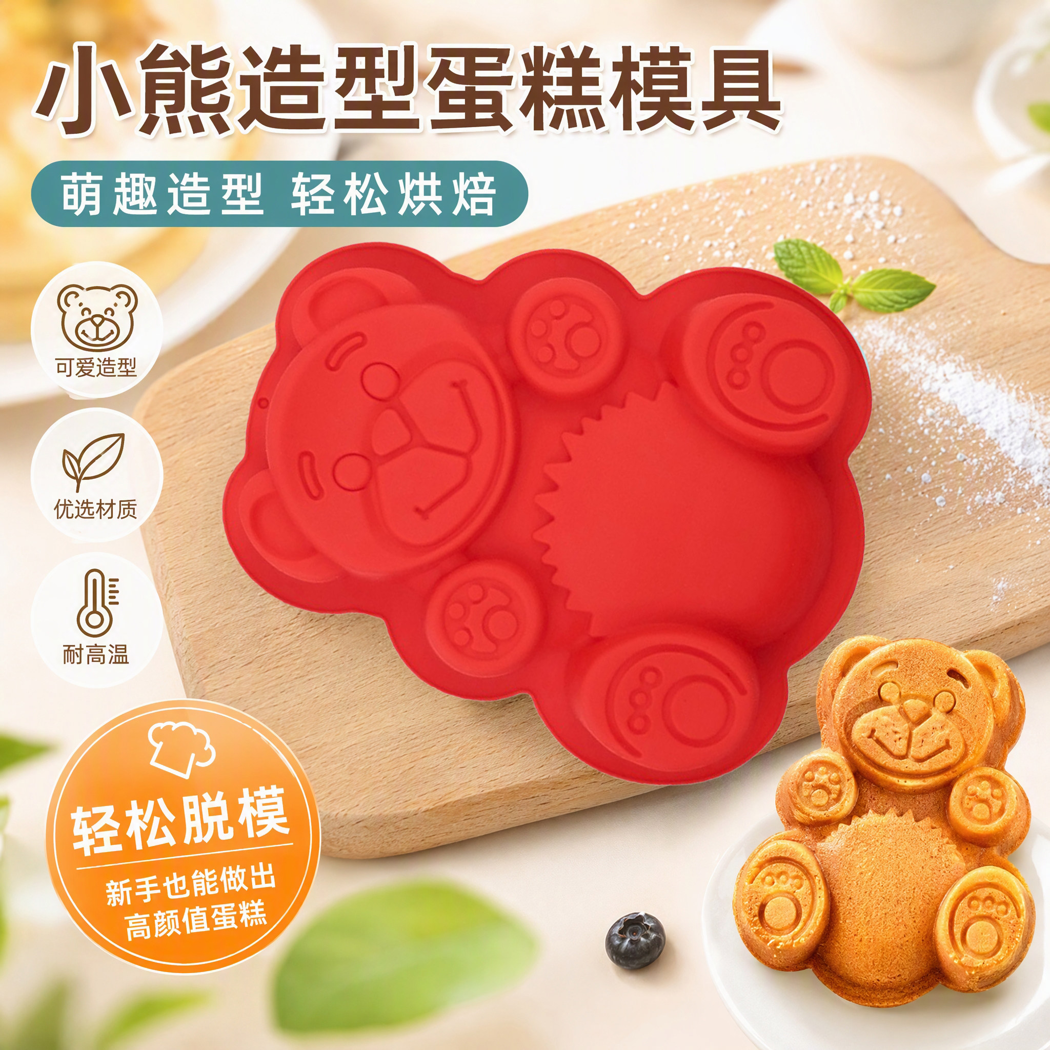 卡通小熊造型硅胶烘焙模具制冰格巧克力手工皂果冻冰块蒸糕蛋糕模