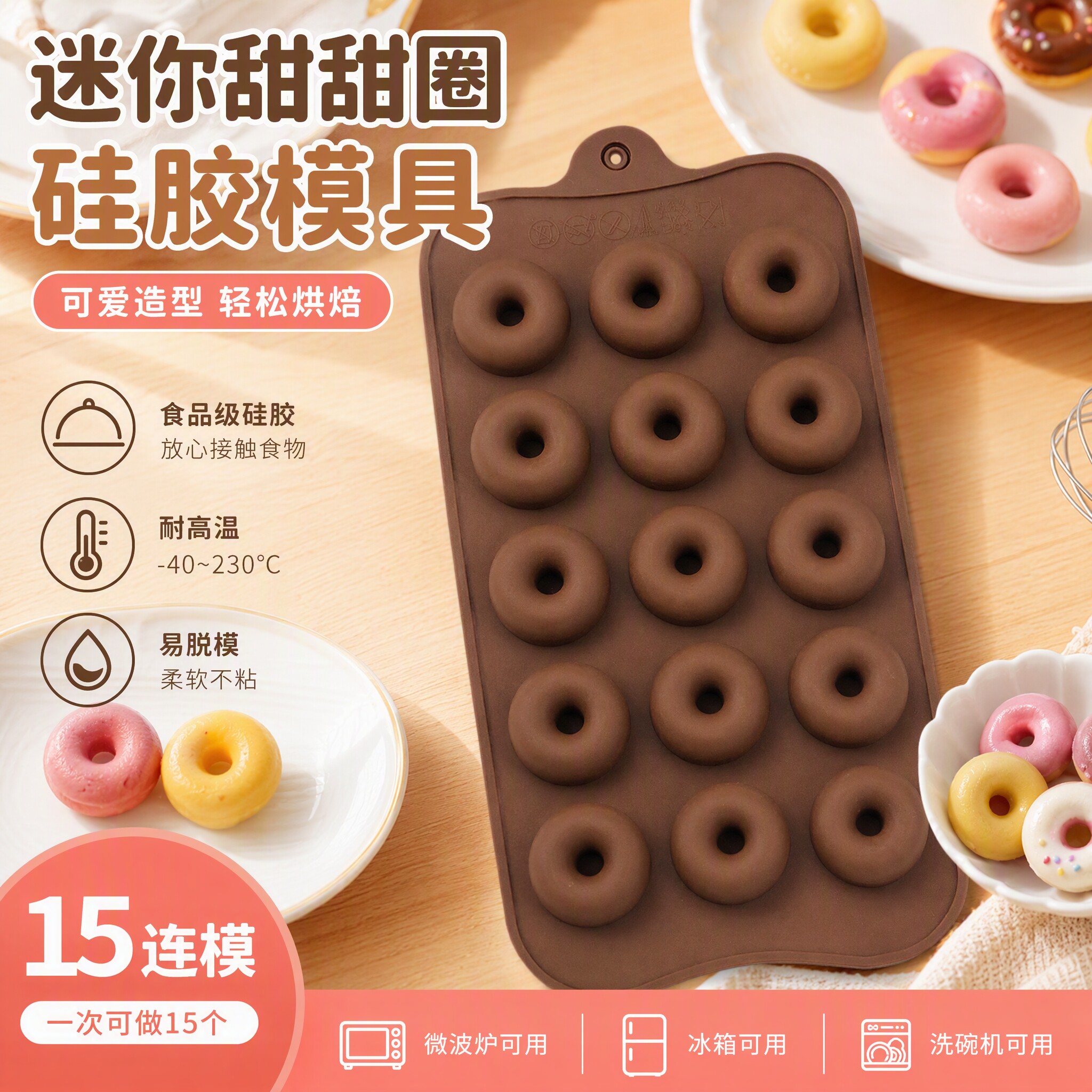 宁焙创意圆形甜甜圈模具硅胶制冰格饼干蛋糕烘焙模具耐高温食品级