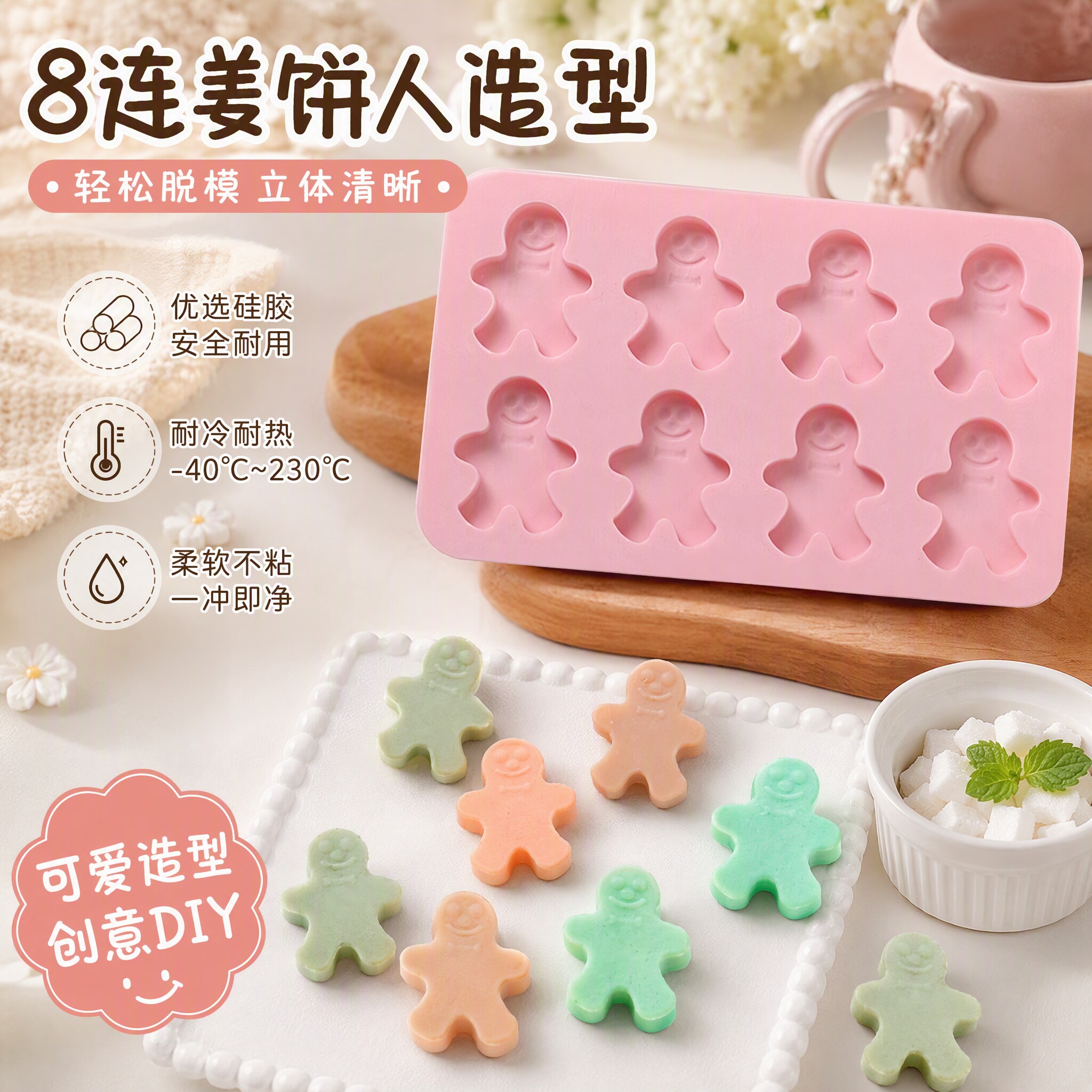 美式创意姜饼人食品级硅胶制冰块巧克力糖果模耐高温饼干烘焙模具