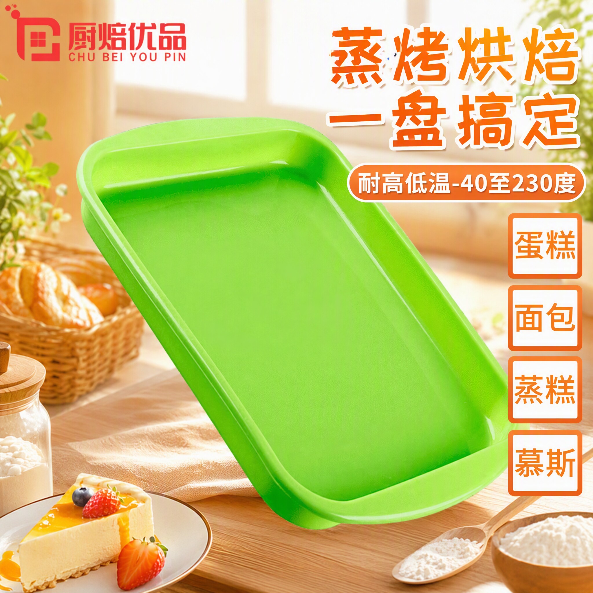 创意长方形硅胶蛋糕模耐高温面包吐司烤盘不粘蒸糕模具食品级慕斯