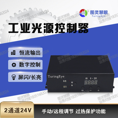 可调频闪脉宽PWM光源控制器