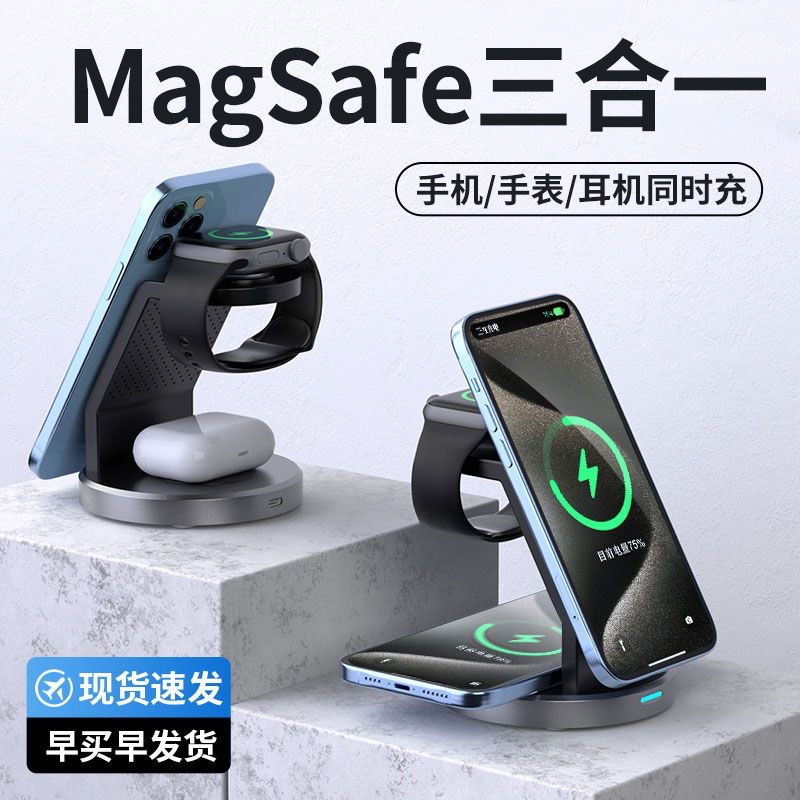 无线充电器适用苹果15华为小米三星手机Magsafe磁吸15W快充底座折叠iphone16pro手表耳机三合一立式支架桌面