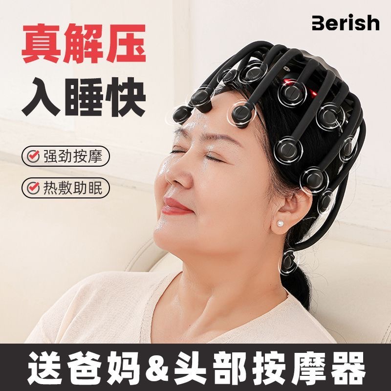 头部按摩器八爪鱼20爪电动高端头皮按摩头痛缓解送爸妈妈实用礼物
