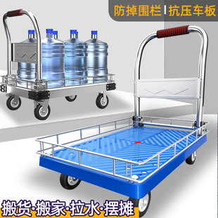 平板车搬运车家用手推车带围栏围挡取快递拖车便携折叠小推车拉货