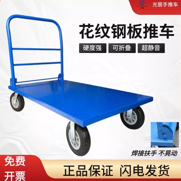 重型钢板车平板车搬运车折叠万向轮小推车工厂拉货仓库拉货拖板车,收纳整理,便携购物车,淘宝优惠券,粉丝福利购,淘宝优惠卷