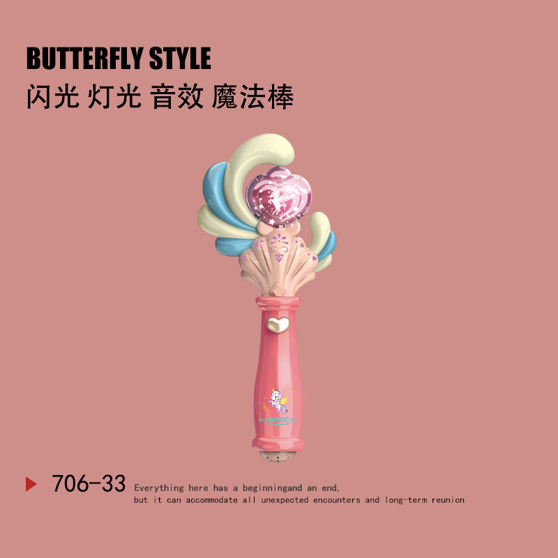 儿童发光仙女魔法棒玩具女孩女童