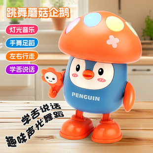 会学说话玩具益智唱歌跳舞小企鹅宝宝0 1一3岁6婴儿男孩女孩2礼物