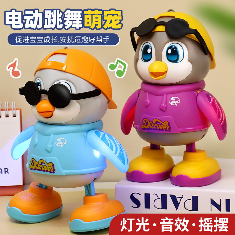会唱歌跳舞的企鹅跳舞猴子机器人儿童玩具灯光音乐多功能电动公仔
