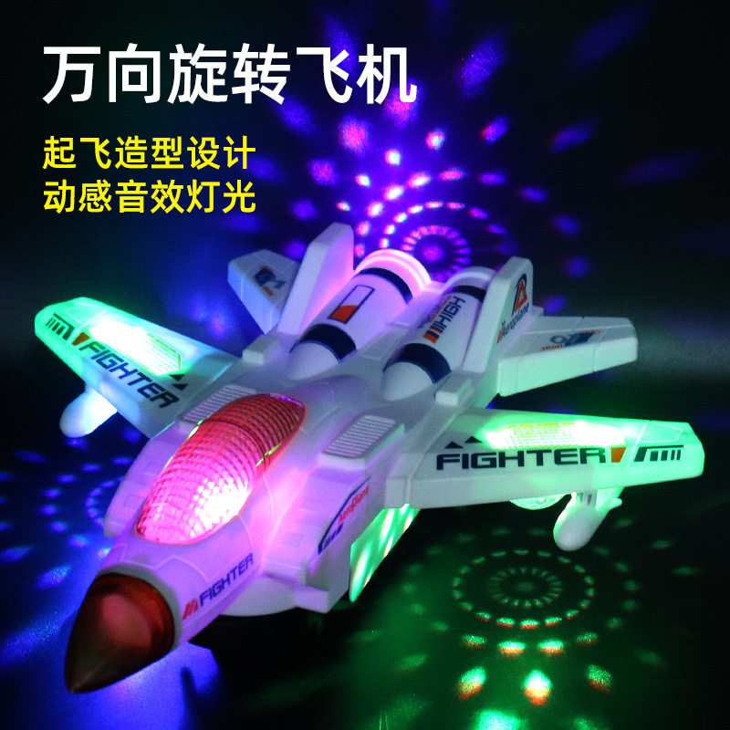 电动万向战斗飞机炫彩音乐灯光特技旋转仿真直升飞机男孩玩具夜光