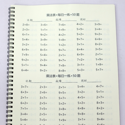 二年级上册九九乘法口诀表练习题