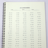 20以内加减法混合运算题二十数学计算专项练习册一年级口算天天练