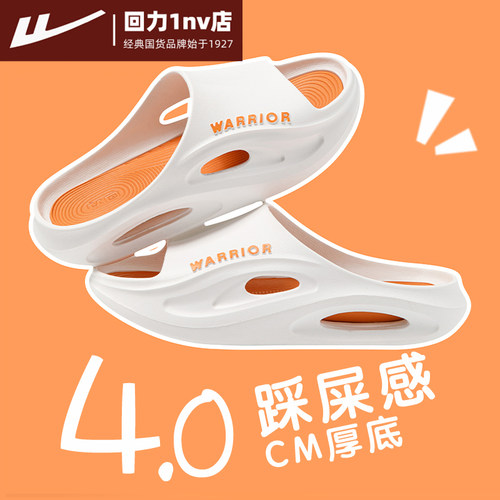 回力潮拖男鞋夏季外穿运动篮球
