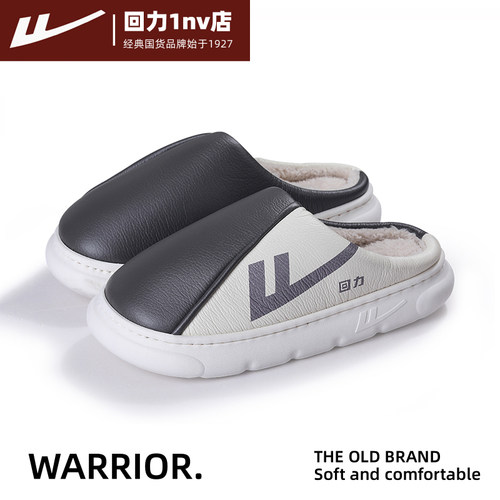 Warrior/回力2025新款冬季棉拖鞋