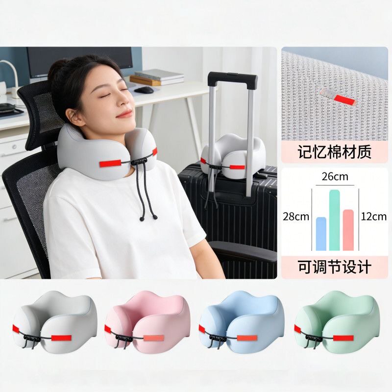 环抱式记忆棉U型枕旅行便携护颈椎出游赶路久坐保护脖颈专用枕头