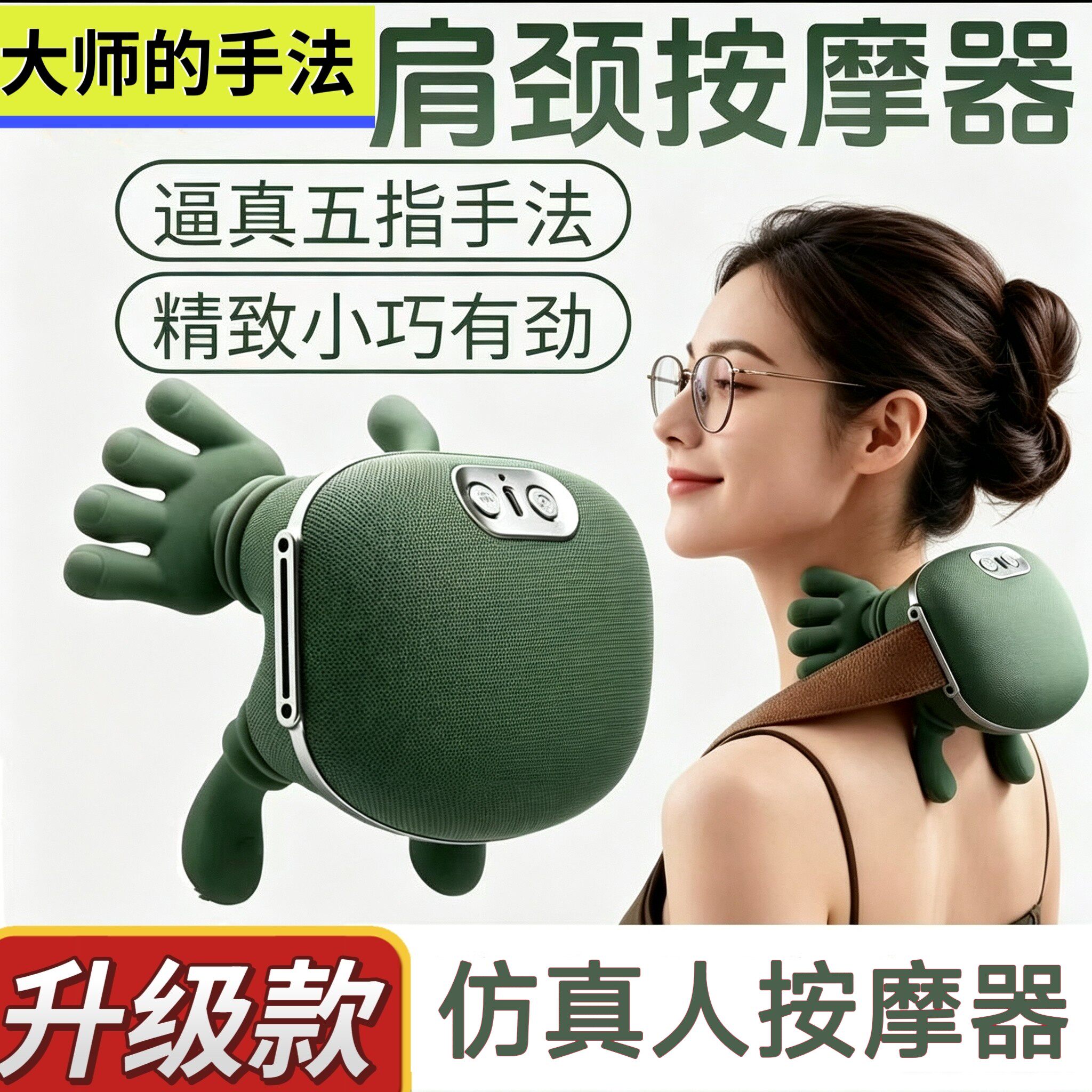真人触感颈部按摩仪器舒缓紧绷酸胀打工人自用敬老节日礼品