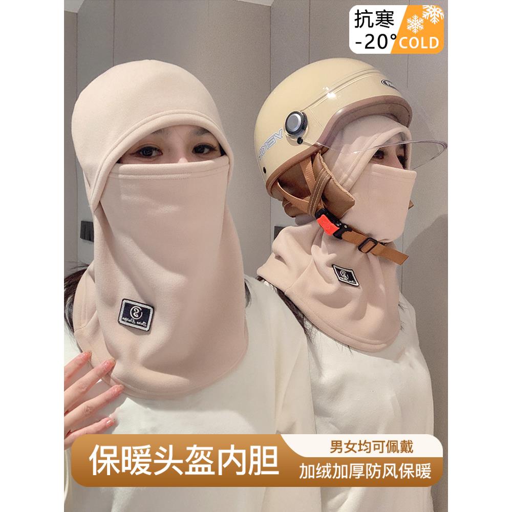 冬季保暖头套女骑行电动车防风防防风/尘保暖面罩