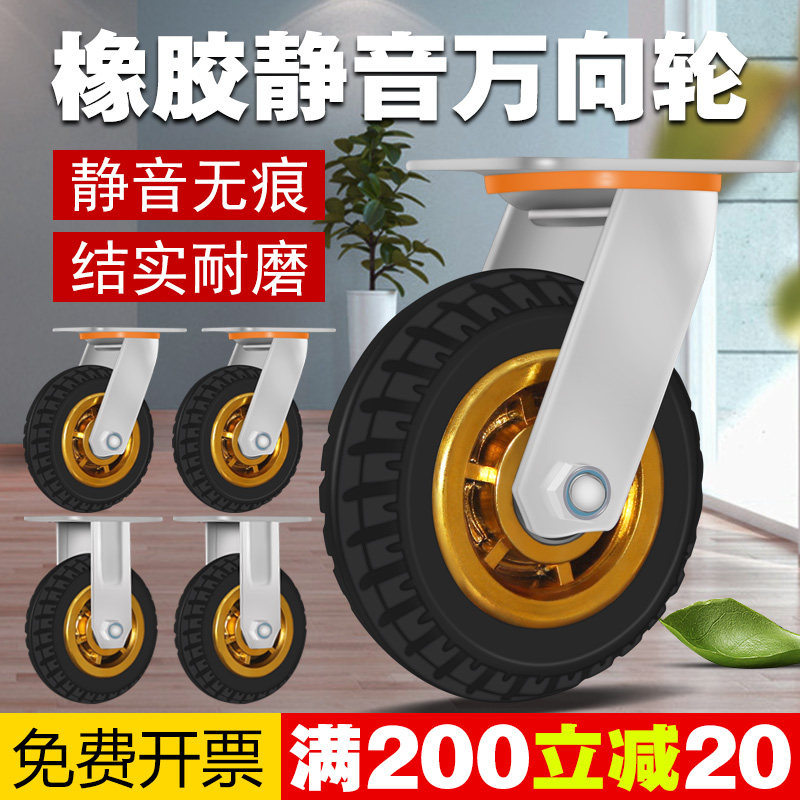 4寸5寸6寸8寸万向轮轮子平板车轮小手推车轮子静音带刹车重型脚轮