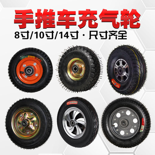 老虎车轮子橡胶搬运车手推车轮胎