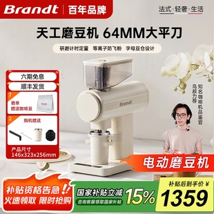 Brandt白朗M600咖啡磨豆机家用意式 手冲电动研磨机平刀定量子母仓
