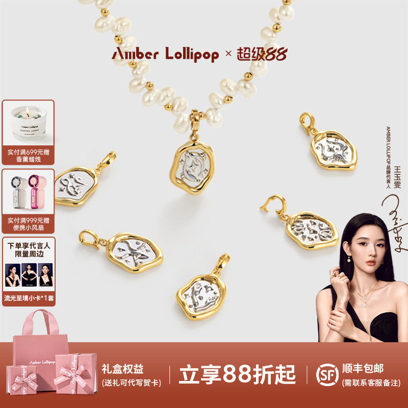 AmberLollipop珍珠项链