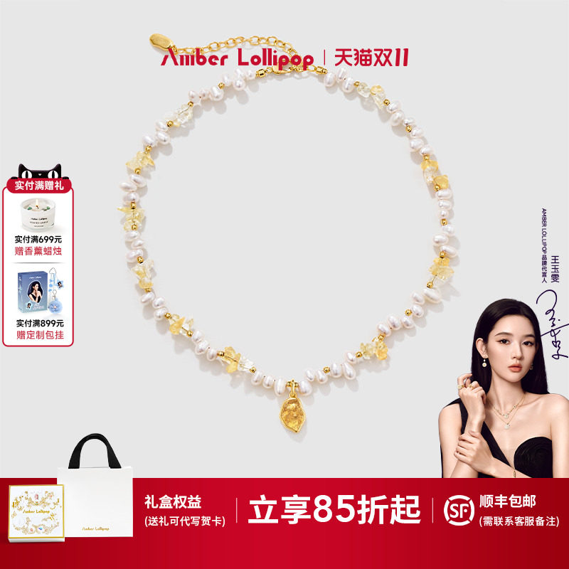 王玉雯同款AmberLollipop珍珠项链女轻奢水晶毛衣链 流光至境系列