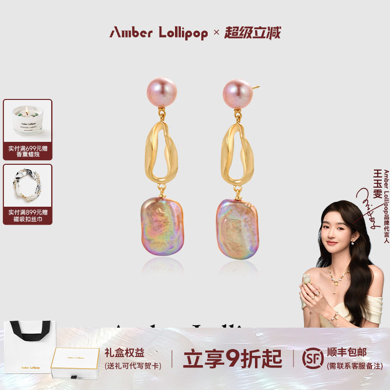 Amber Lollipop巴洛克珍珠耳环女淡紫色方糖耳钉独特s925银针耳饰 - 实物图