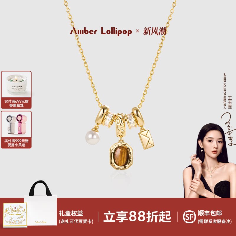 安铂洛利虎眼石项链女