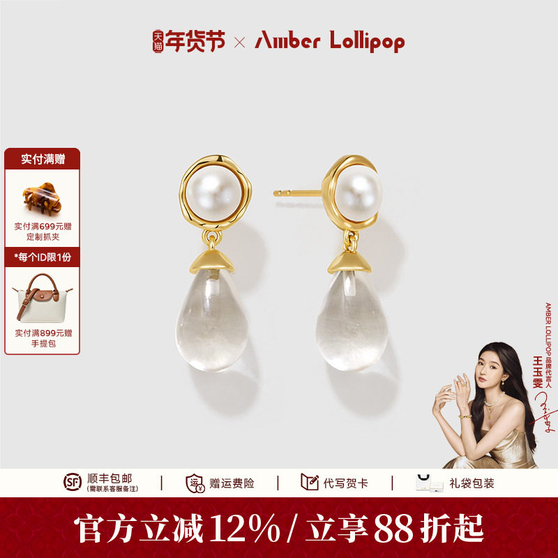 Amber Lollipop天然白水晶耳环女淡水珍珠耳饰气质银耳钉水滴耳坠,饰品/流行首饰/时尚饰品新,耳环,淘宝优惠券,粉丝福利购,淘宝优惠卷