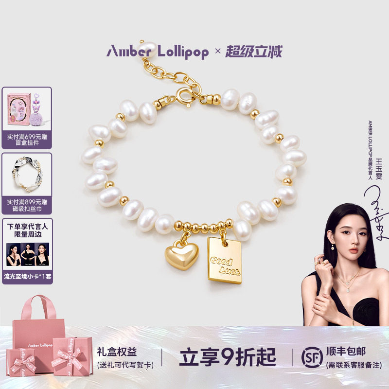 安铂洛利爱心吊牌珍珠手链图片