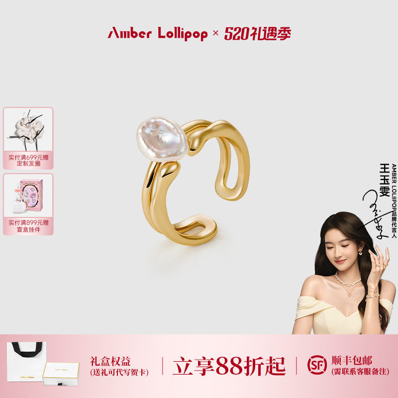 王玉雯同款 AmberLollipop淡水珍珠戒指女巴洛克小众设计开口指环