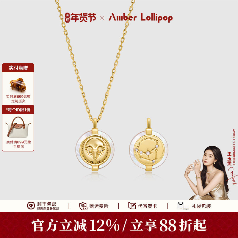 【新年礼物】AmberLollipop星座项链女白贝母吊坠毛衣链 星曜系列