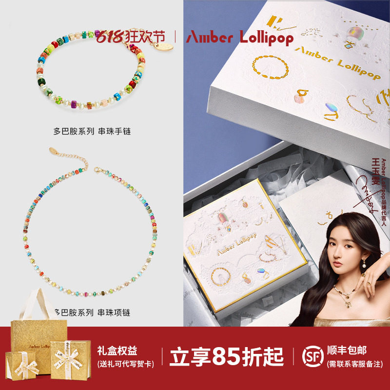 【英国艺术家联名】Amber Lollipop彩色多巴胺项链套装设计感礼盒