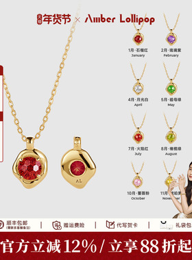 【新年礼物】AmberLollipop生辰石项链女s925银毛衣链IT'S ME系列