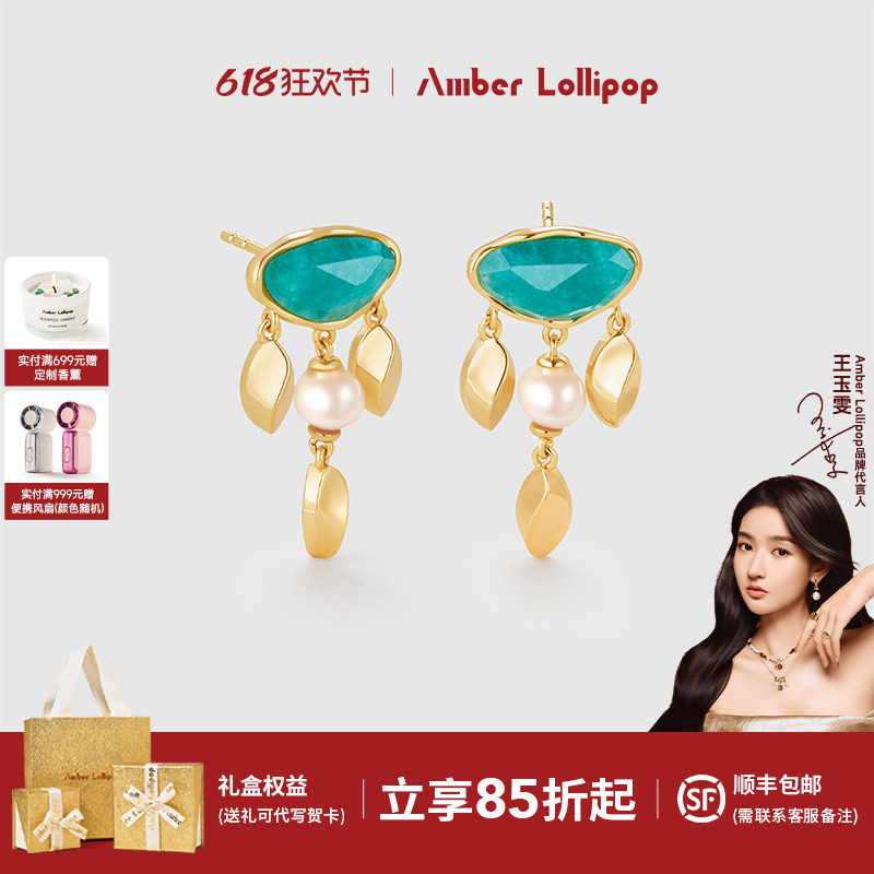 Amber Lollipop天河石耳环女淡水珍珠耳饰麦穗流苏耳坠爆款银耳钉