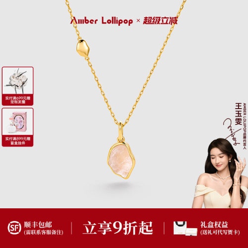 AmberLollipop天然水晶项链女