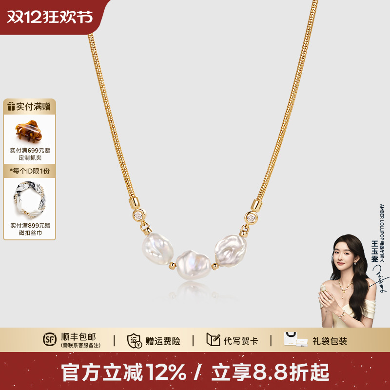安铂洛利巴洛克珍珠项链女
