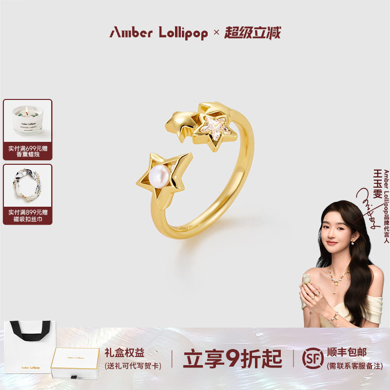 AmberLollipop珍珠戒指女款小众设计开口尾戒可调节 北极星系列
