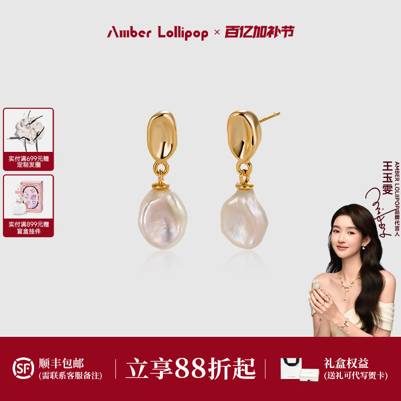 AmberLollipop淡水珍珠耳环女巴洛克耳饰气质百搭银耳钉气质饰品