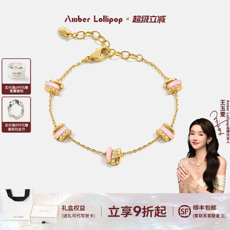 AmberLollipop天然贝母手链女轻奢锆石手饰生日礼物 星愿曲系列