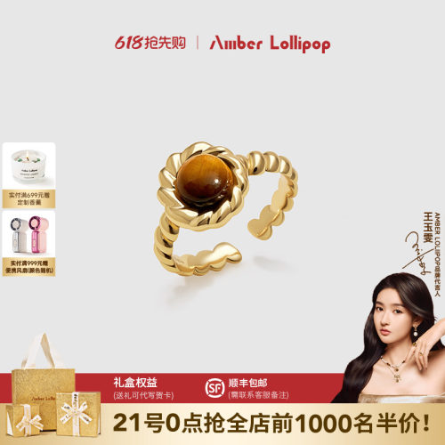 安铂洛利虎眼石戒指女
