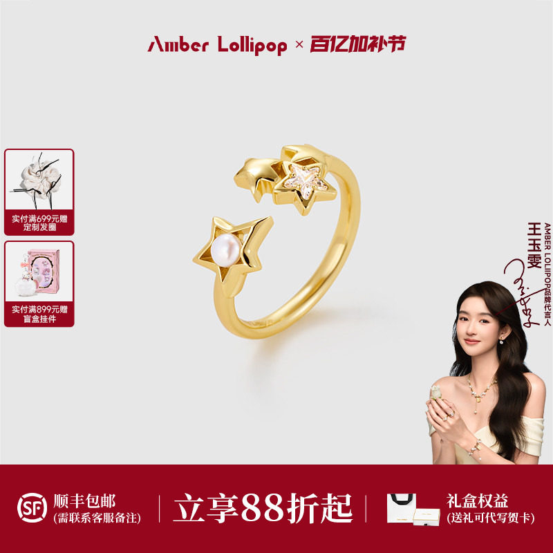 AmberLollipop珍珠戒指女款小众设计开口尾戒可调节 北极星系列