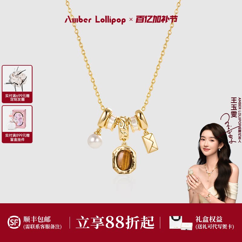 王玉雯同款 AmberLollipop虎眼石项链配饰女宝石吊坠锁骨链颈链