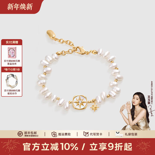 安铂洛利淡水珍珠手链女