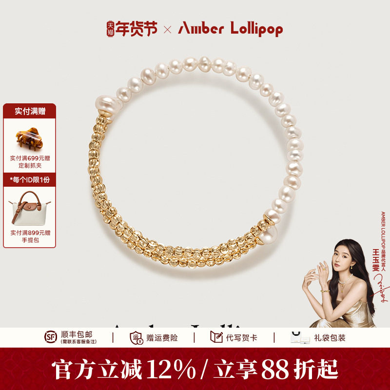 AmberLollipop淡水珍珠手链女小众镯子串珠蹦迪珠手串 简白系列