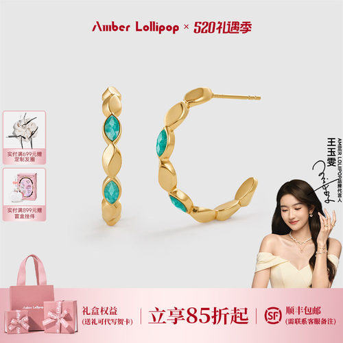 安铂洛利气质天河石女耳圈